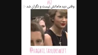 وقتی دید مامانش نیس