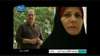 سریال انقلاب زیبا - 19