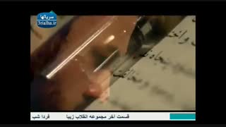 سریال انقلاب زیبا - 21