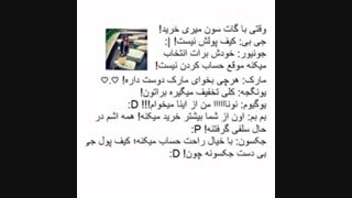 الهی بمیرم برای جی بی جکسون که خیلییی عالیه خخخخخخ