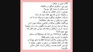 تواین قسمت ففط بم بمممم مال خودمم هست یکیتون بگه بمبم میدونمو اون