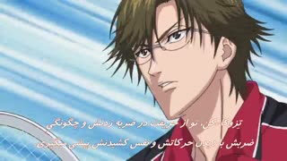 انیمه قهرمانان تنیس فصل دوم قسمت 10 زیرنویس فارسی (هاردساب)