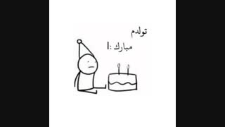 تولدم مبارکT_T
