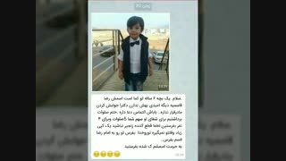 لطفا دعا کنید