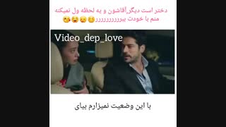 دختره دیگه آقاشونو ی لحظه هم تنها نمیزاره (کاراسودا)