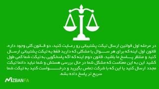 نحوه ارسال تیکت پشتیبانی در میزبان فا