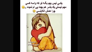 اینو باید به من گفت:/