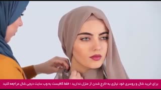 آموزش بستن شال و روسری