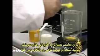 مکمل سوخت داینوتب 02