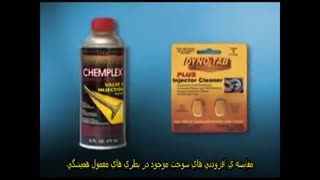 مکمل سوخت داینوتب 06