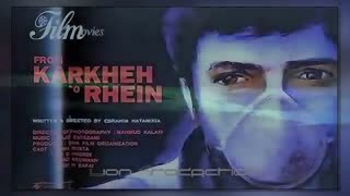 استاد مجید انتظامی - کرخه تا راین