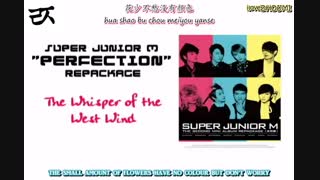 The whisper of the west wind - SUPERJUNIOR