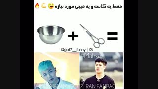 فقط کاسه و قیچی لازمه.....خخخخخ