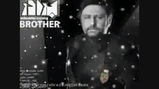 آهنگ سریال برادر