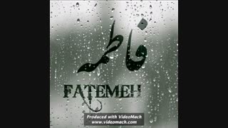 تقدیم به آبجیم فاطمه(سوبارو)
