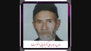 اذان قدیمی