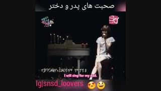 صحبت های پدرو دختر  جووون این دختر اخه چقدر نازه فداش شم