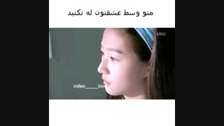 میکس عشق در دبیرستان