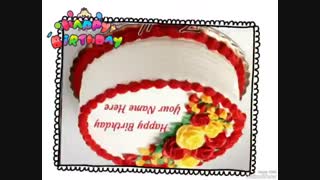 نیکتا تولدت مبارک