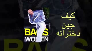 کیف جین دخترانه Oldwina