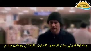 ترس بی ترس - کلیپ انگیزشی