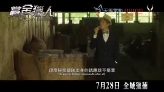 داغ داغ خبر شکارچیان بخشش(دومین)