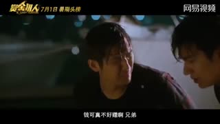 داغ داغ خبر شکارچیان بخشش(چهارمین)