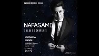 King Music: شهاب بخارایی "نفسمی"