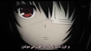 انیمه دیگری - another ( به همراه amv- به توضیحات برای خواندن خلاصه و لینک دانلود مراجعه نمایید)