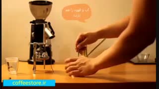 آموزش تهیه قهوه ترک