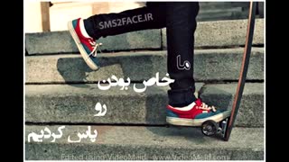 عاره اینجوریاس....