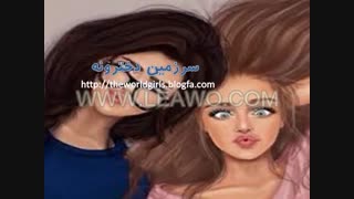 سرزمین دخترونه