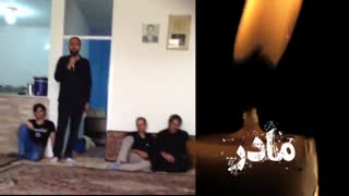 چهلمین رو ز درگذشت زن عمو
