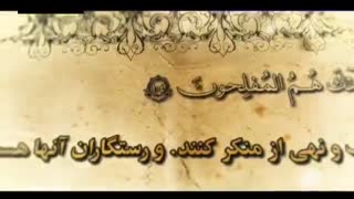 فایده امر به معروف چیست ؟