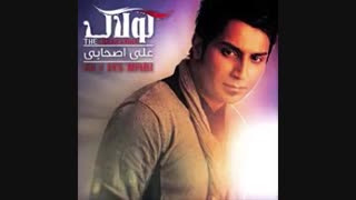 آهنگ میشد که از علی اصحابی ( درخواستی  رهی)