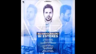 King Music: علی عبدالمالکی "بی استرس"