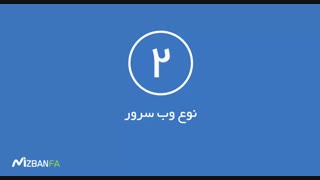 تفاوت هاست لینوکس و ویندوز چیست ؟