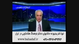 دکتر هلاکویی( holakouee):دوست پسرم به من توهین می‌کند، در سطح خانواده ما نیز نیست اما من به او شدیدا وابسته ام(1)