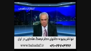 دکتر هلاکویی( holakouee):دوست پسرم به من توهین می‌کند، در سطح خانواده ما نیز نیست اما من به او شدیدا وابسته ام(2)