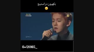 بکهیون رو استیج خخخخخخ