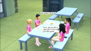 سیمز4 سریال زندگی قسمت 10 فصل 3