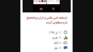 یاااااس بیا ببین اینم هماهنگی من....اینم شباهتا....نگاه کن کلا11