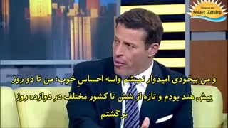 نکاتی در خصوص تغییر احساس (تونی رابینز) - توسعه فردی