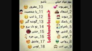 بهم میاد خیلی ......... باشم