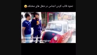 نحوه قالب کردن اجناس مختلف ..........  :)