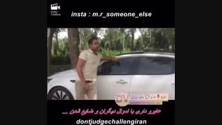 با نداشته هاتون کلاس نزارید ..بدبخت میشید