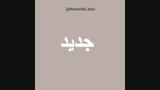 دابسمش - دوست دختر داره