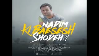 آهنگ کی باعثش شده از ندیم