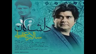 آهنگ دلشدگان از سالار عقیلی