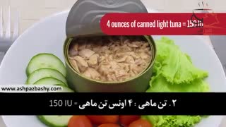 ویدیو سلامتی:۵ غذای غنی از ویتامین د